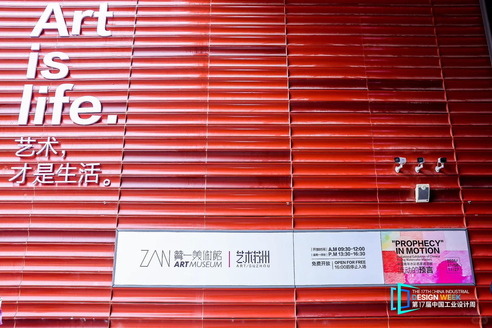 这次的设计周，有好多好看的展!