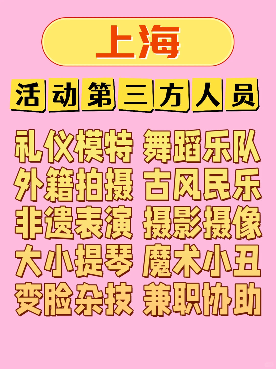 上海:礼仪模特舞蹈乐队外籍拍摄古风民乐