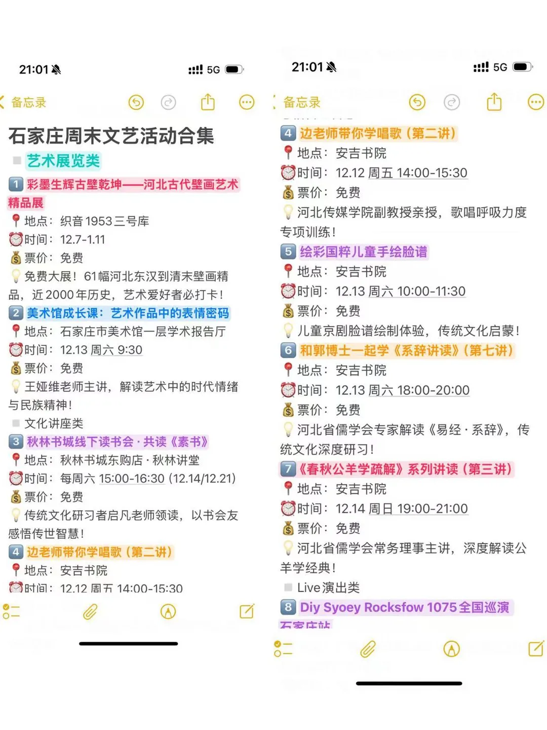 石家庄本周末活动指南｜不要白呆在石家庄呀