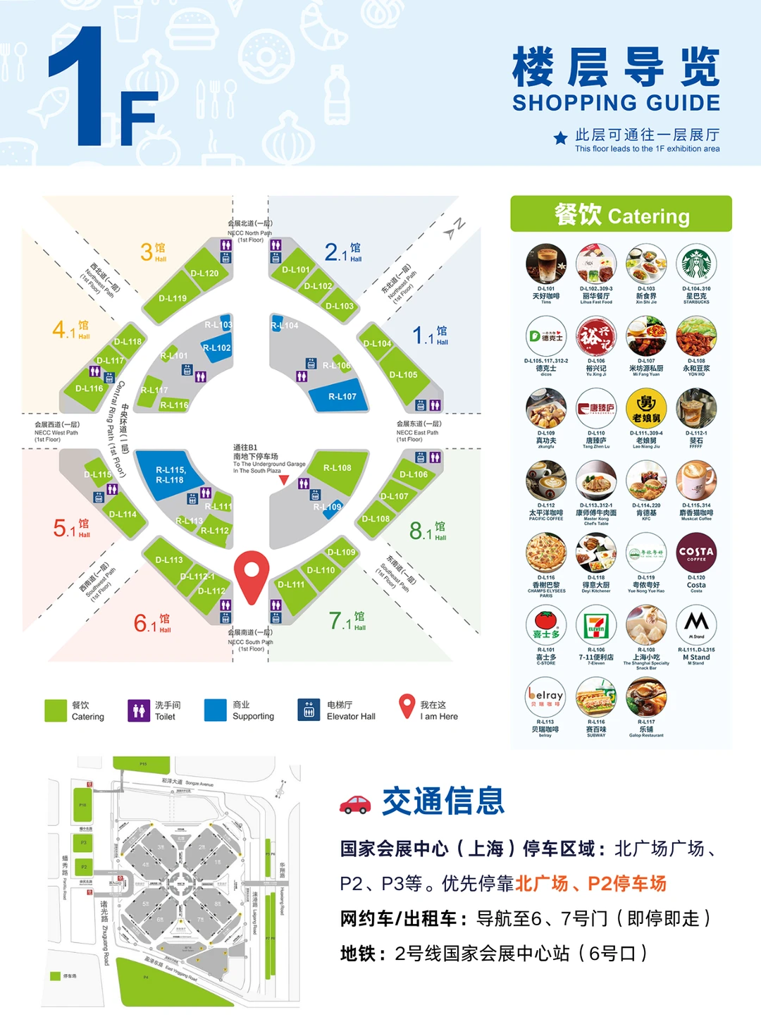 ?进博优品交易会, 年终扫货。攻略已备好!