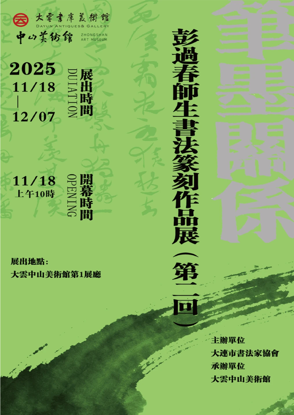 ?12月大连这波新展?够你拍到2026!