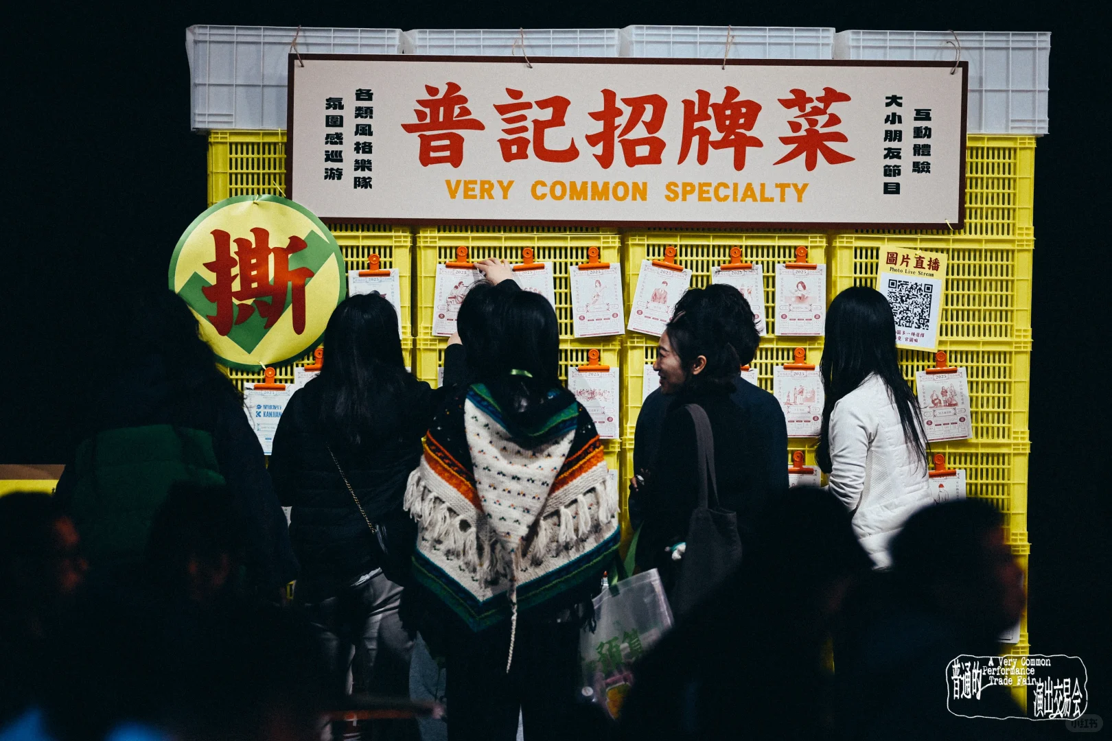 终于活过来发点回顾了｜普通的演交会回顾