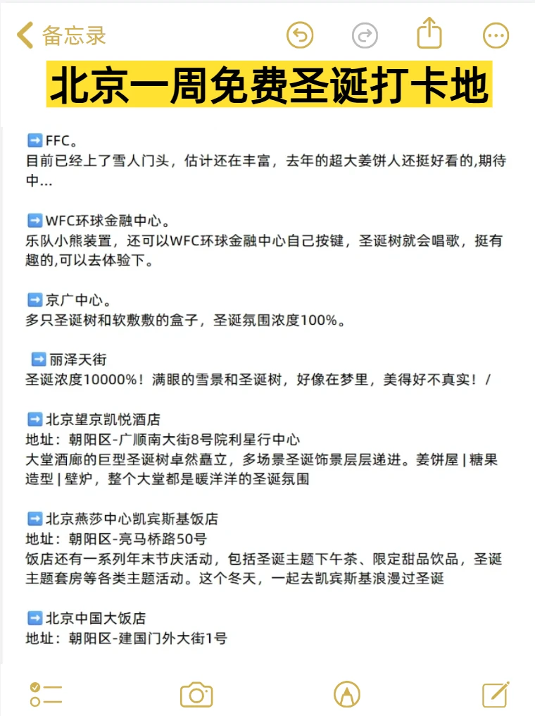 大多免费！北京一周活动汇总12.8-12.14