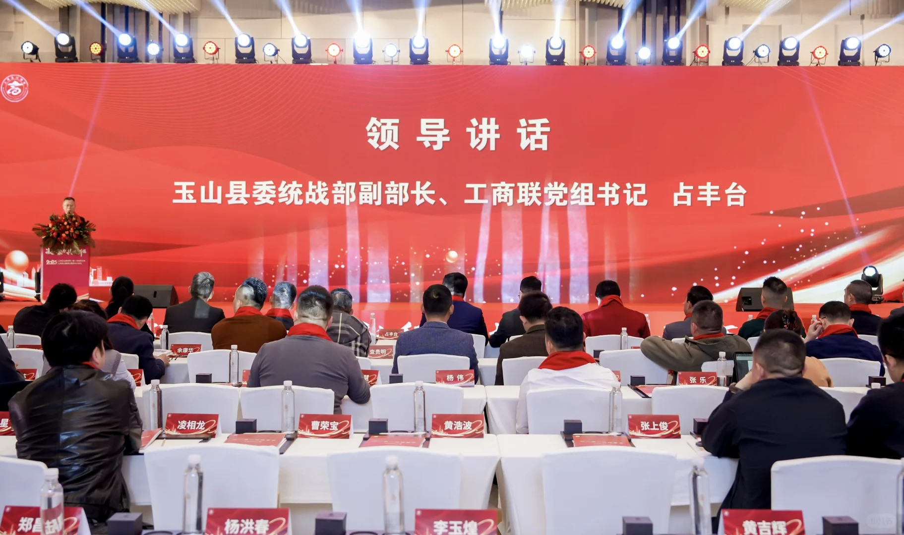 商会 推介会活动主持