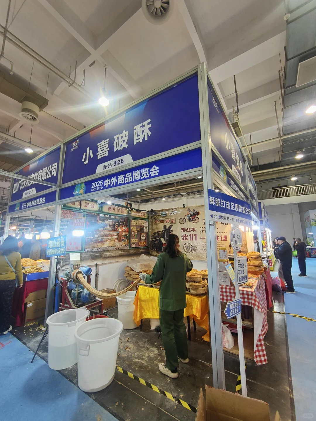 中外商品博览会！来啦！