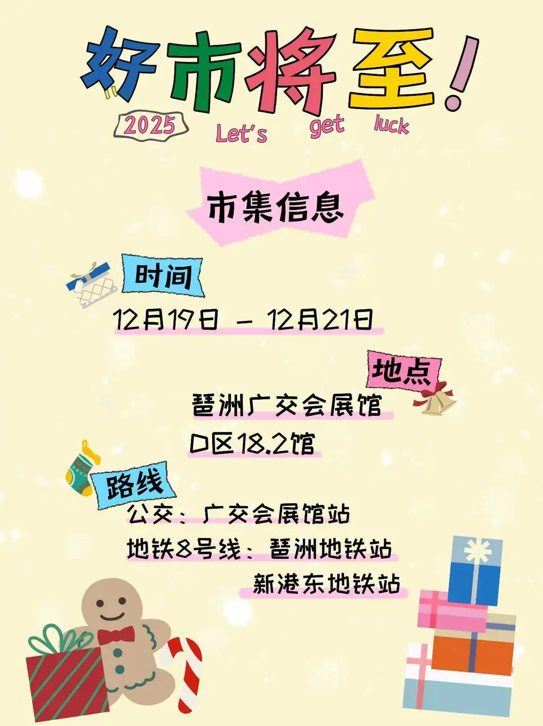 到处都是市集还有哪能办啊…