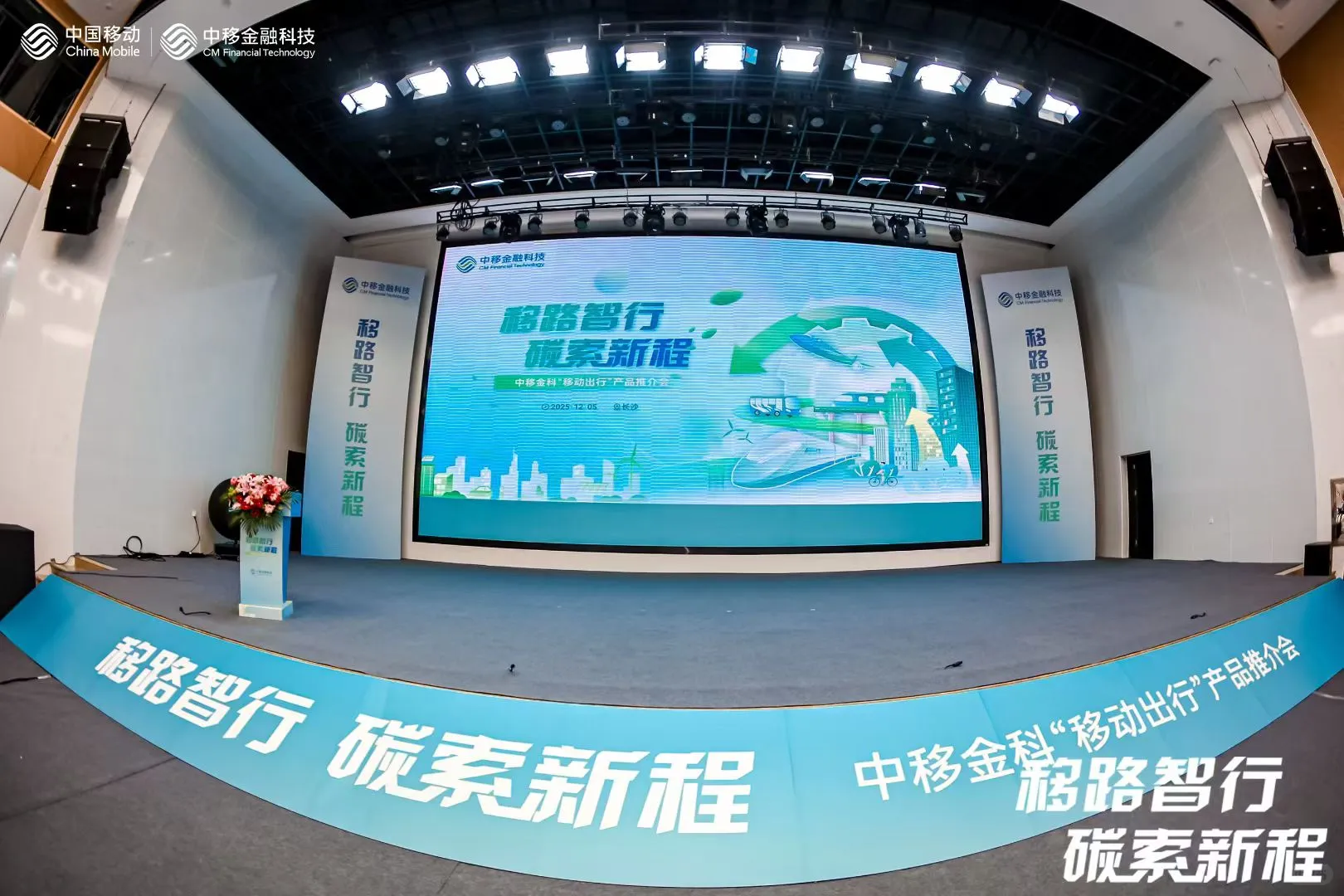 在长沙 如何快速做一场发布会