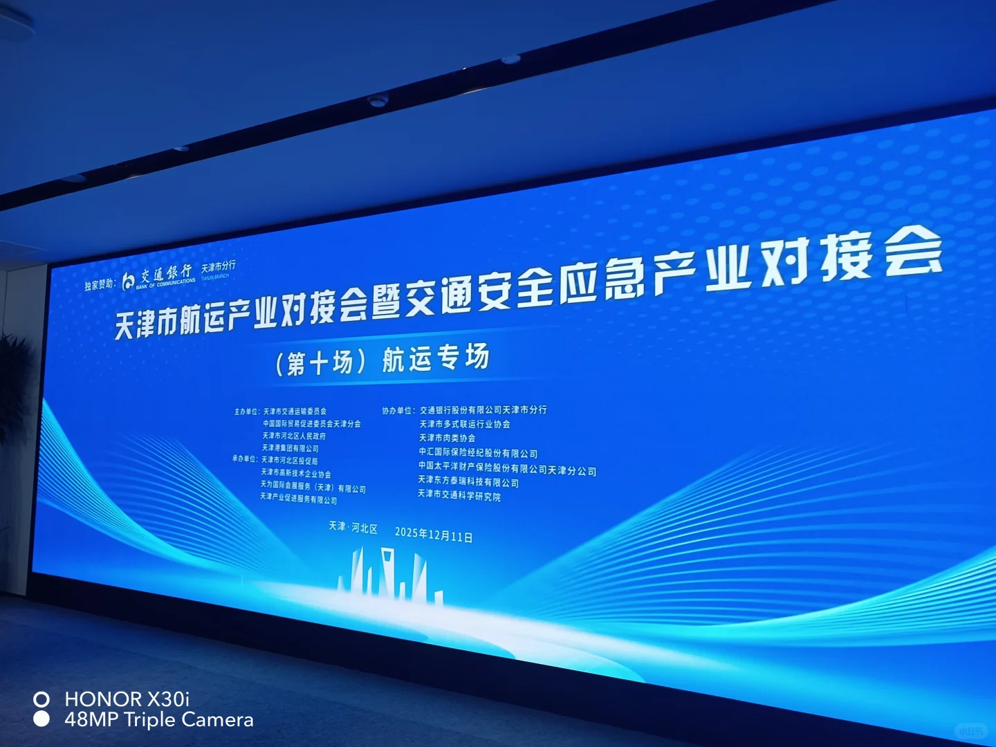 成为天津市航运产业对接会工作人员