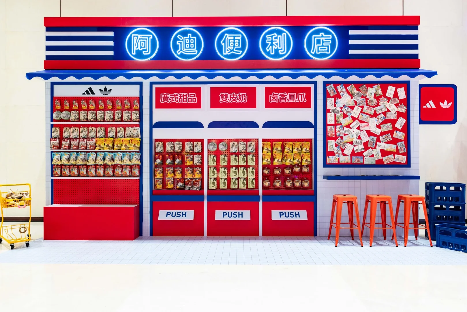 【活动策划】Adidas SHINE 2025年度盛典