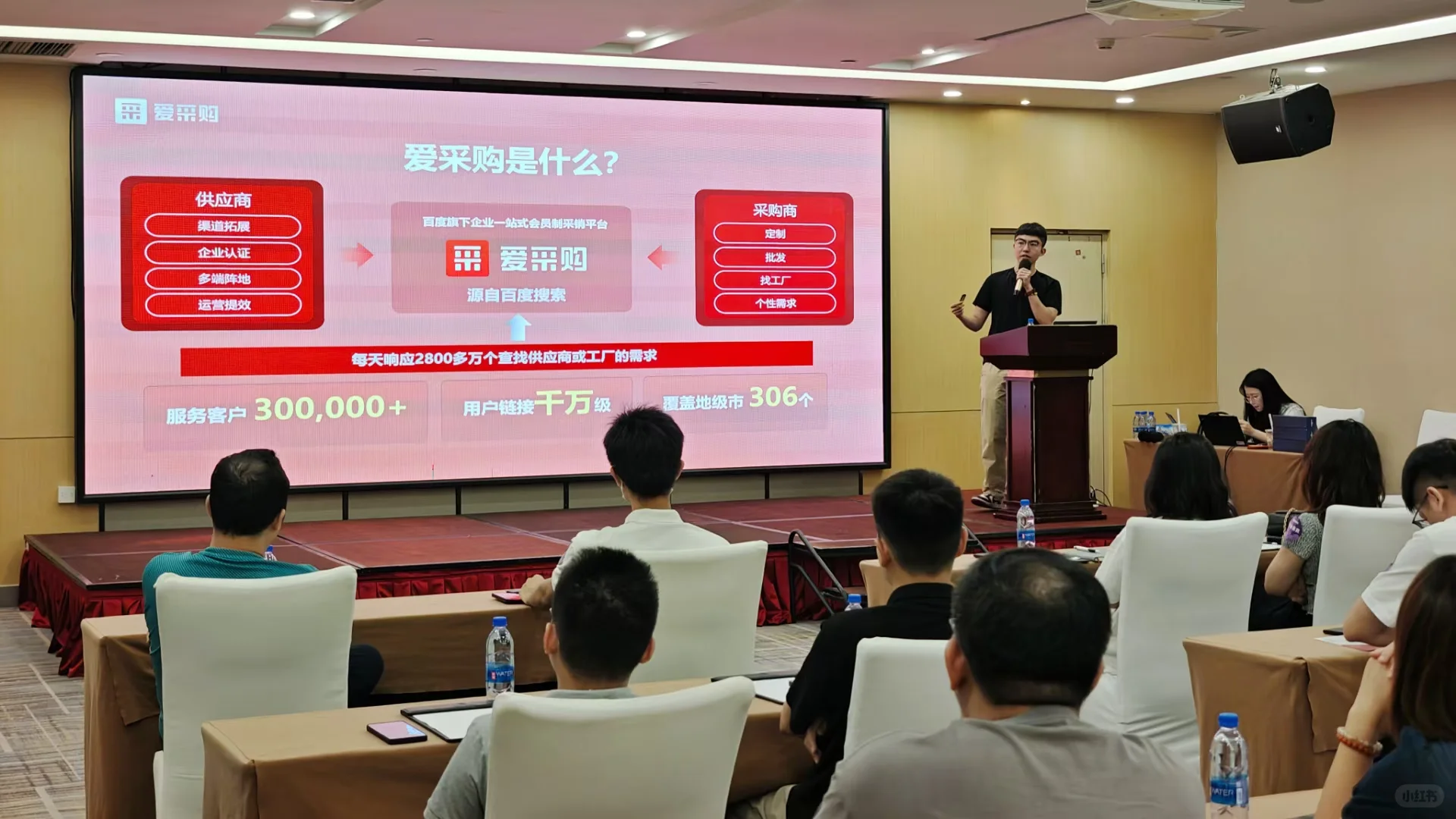 爱采购来啦?下一站，东莞