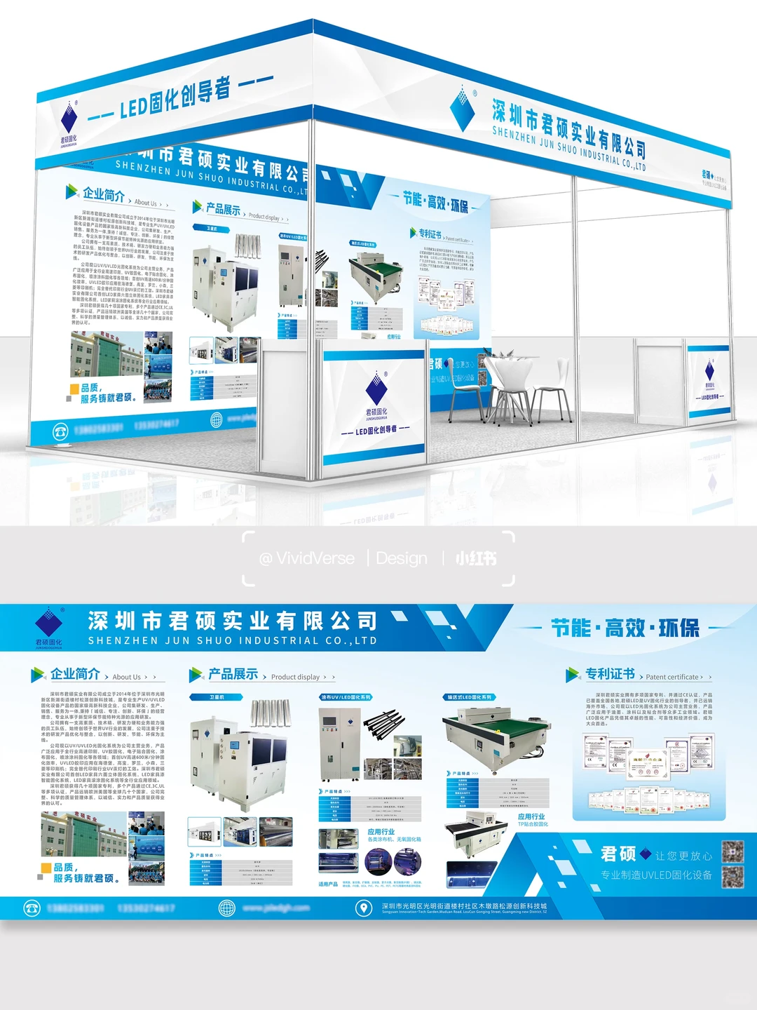 展会设计｜简约大气｜案例分享
