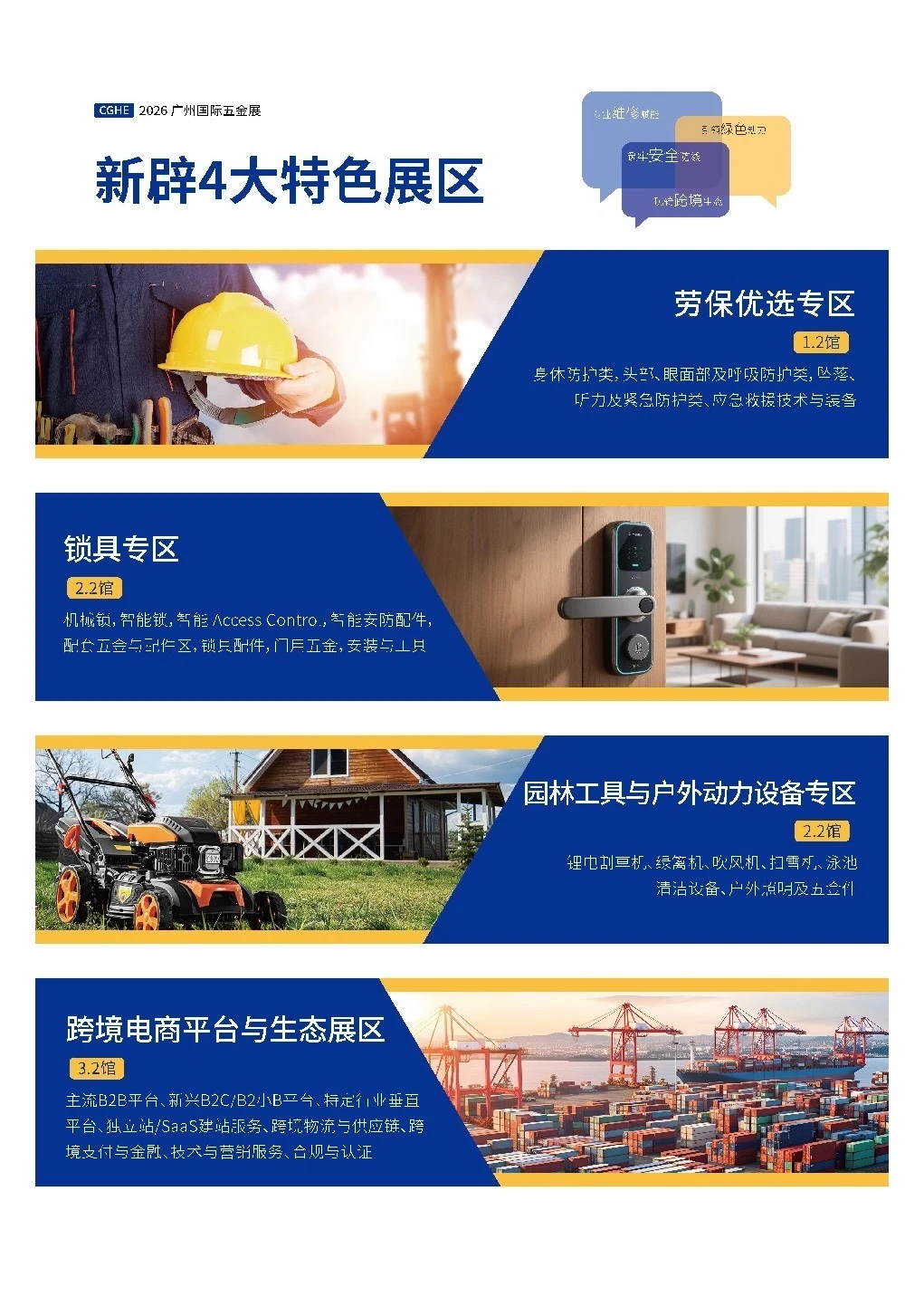 2026广州五金展杀疯了！跨境党速抢位