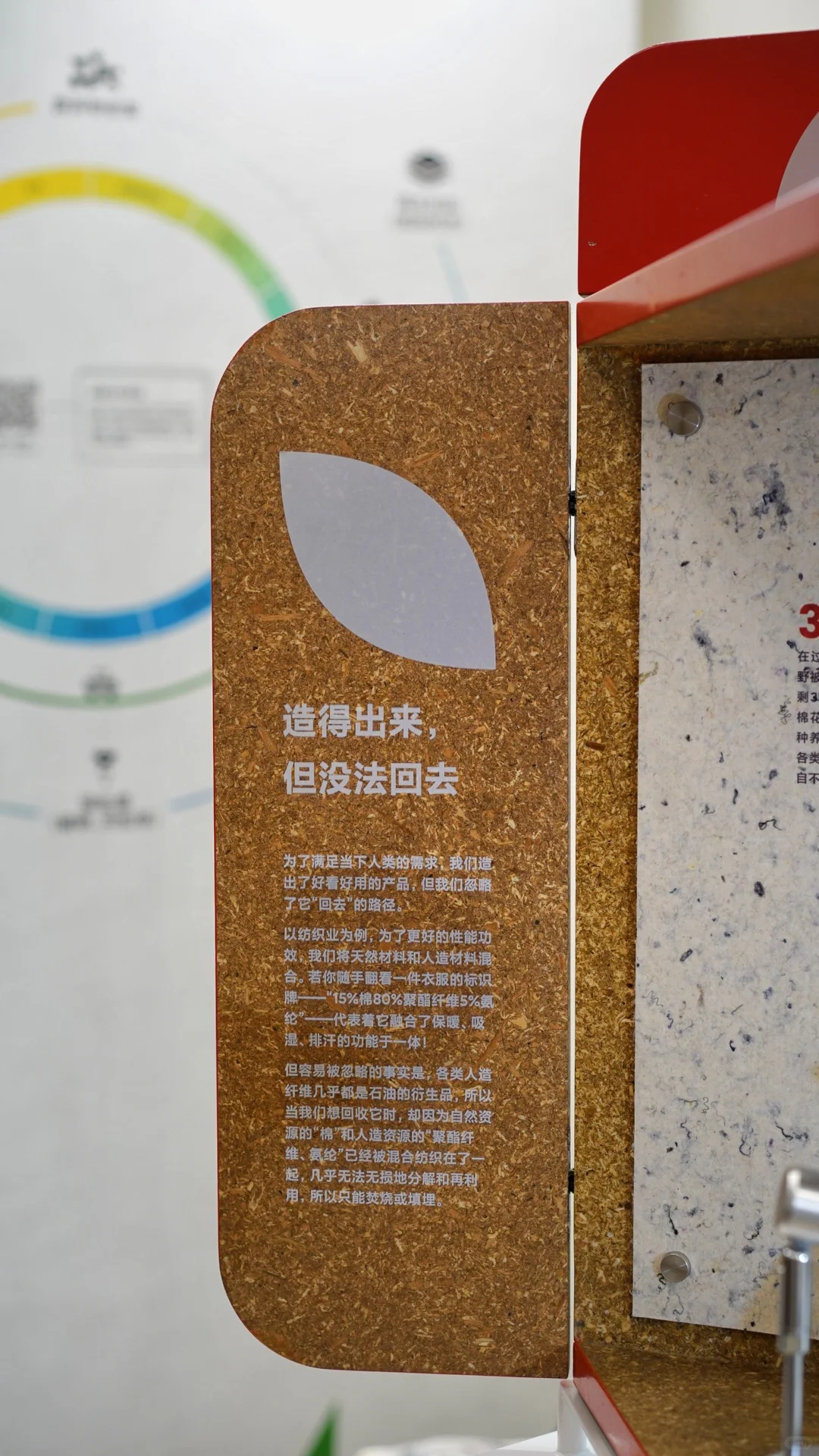 「万物 XŨN」展具：从城市漫游到博物站