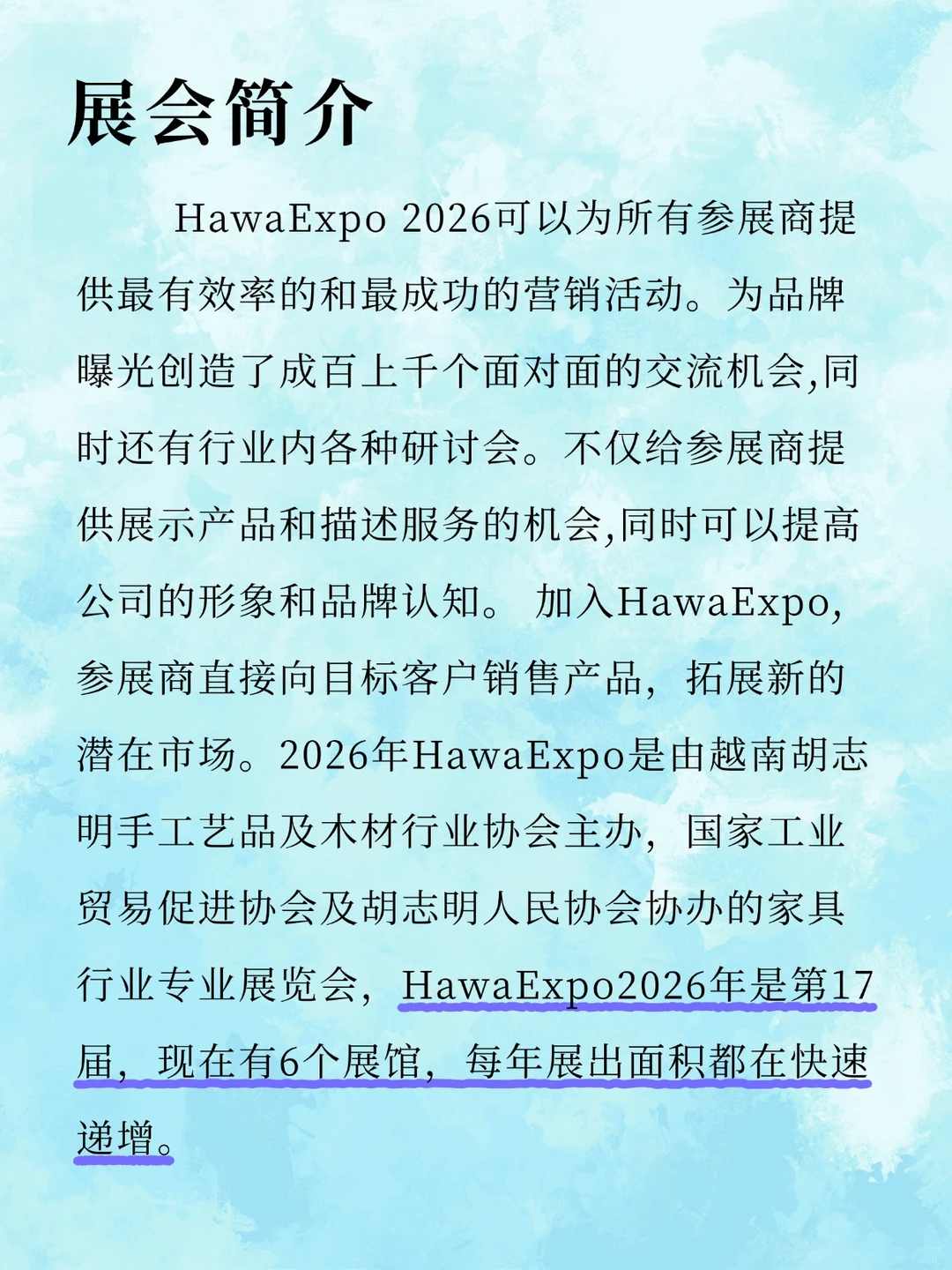 2026年3月越南国际家具展览会