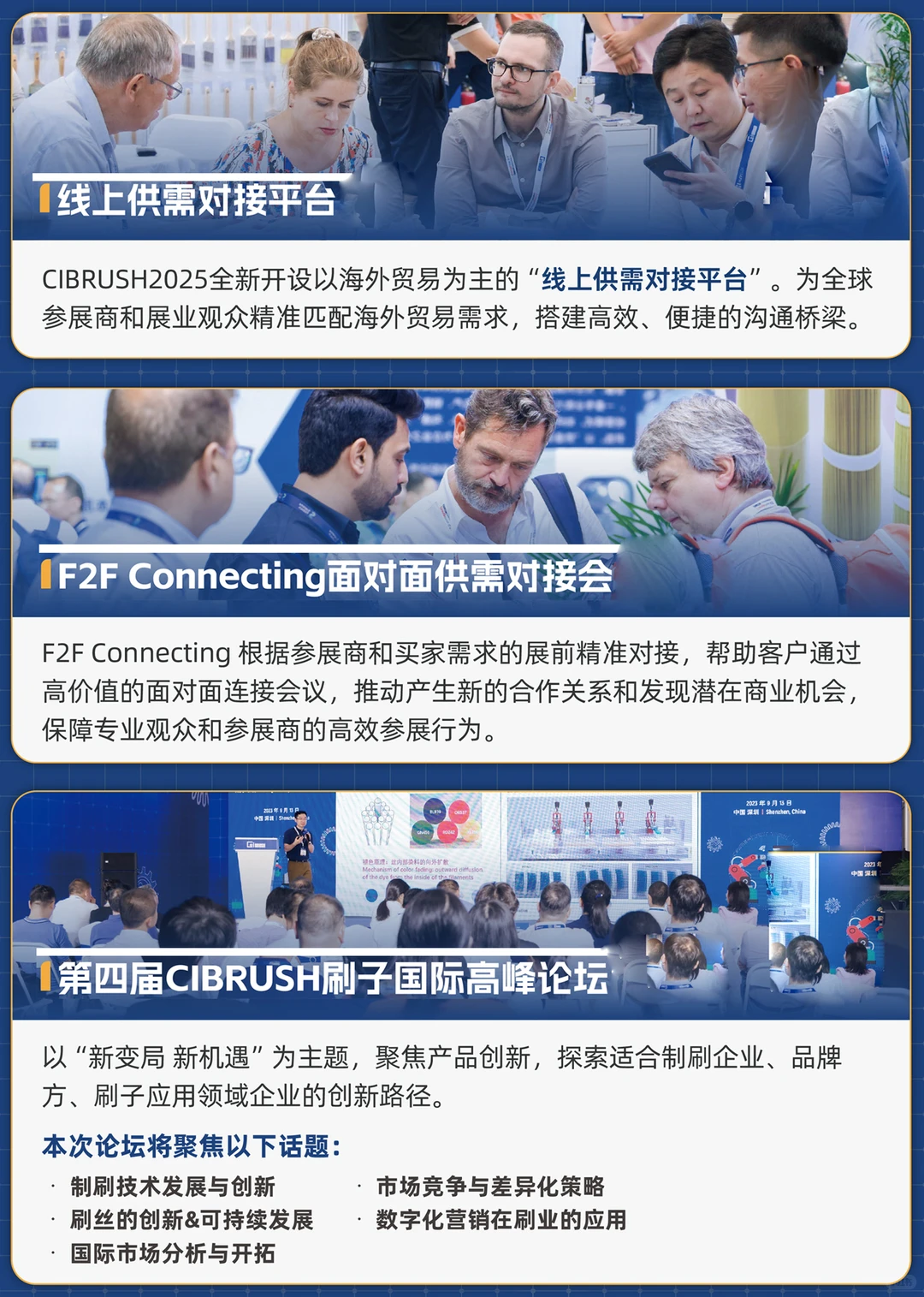 CIBRUSH 2025上海制刷工业展，今日开展！