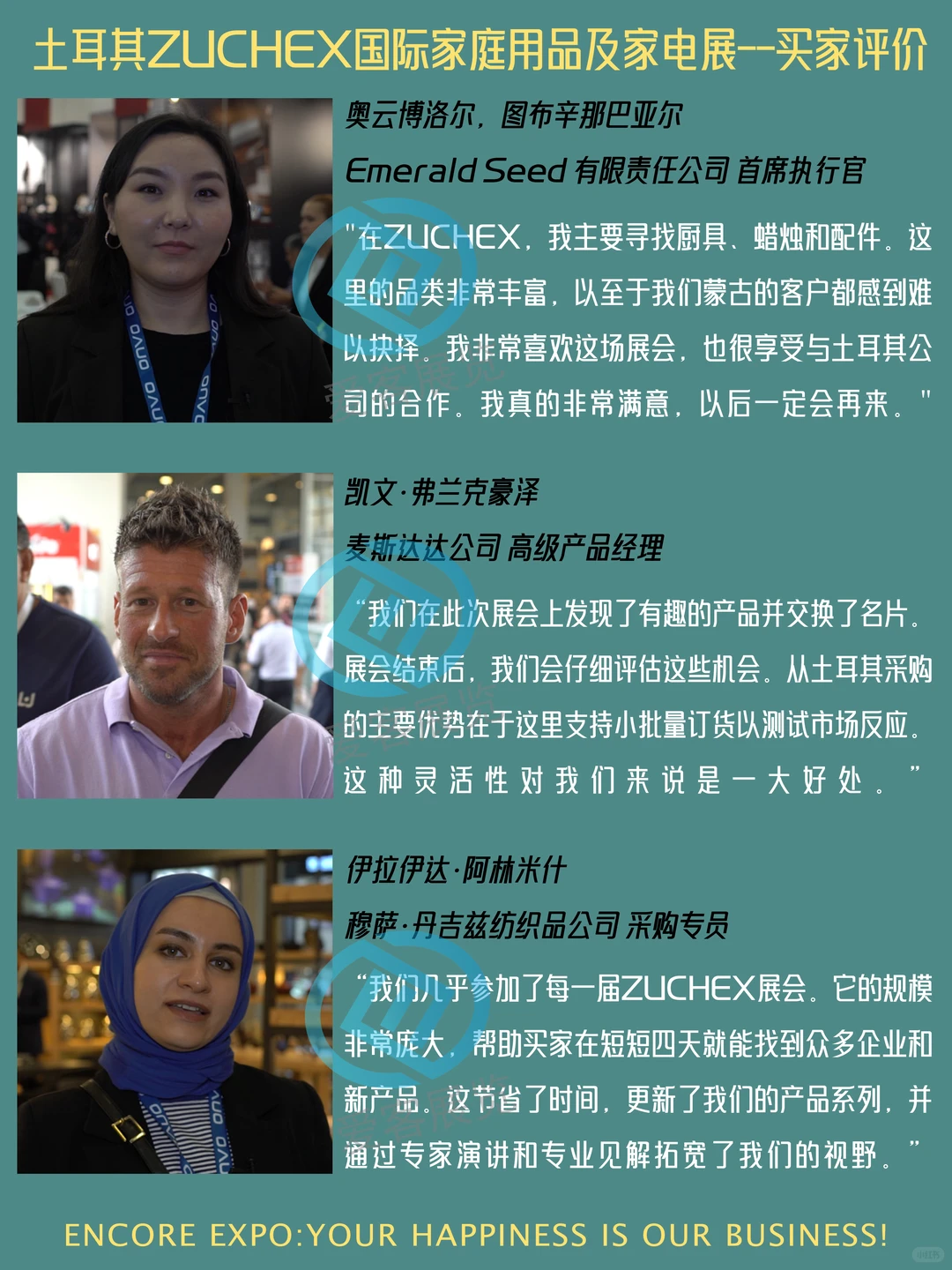 土耳其展会2026报名中！