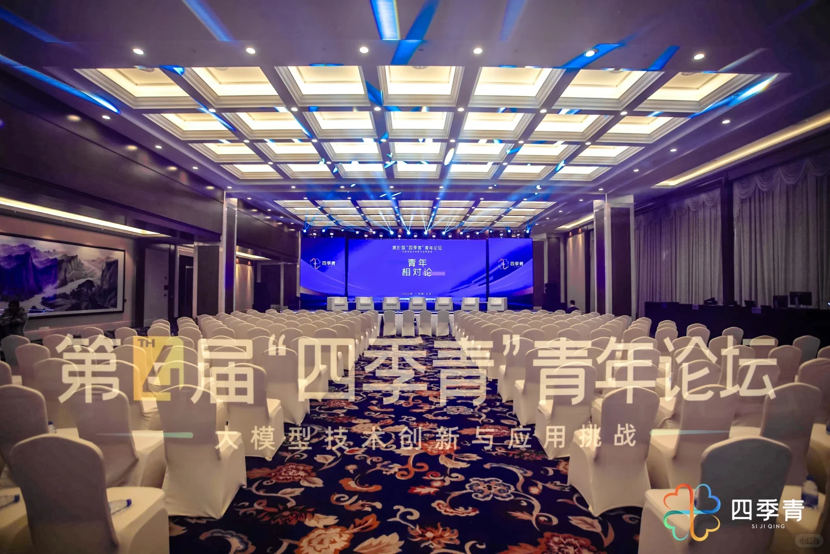 从理念到落地-策展会议人