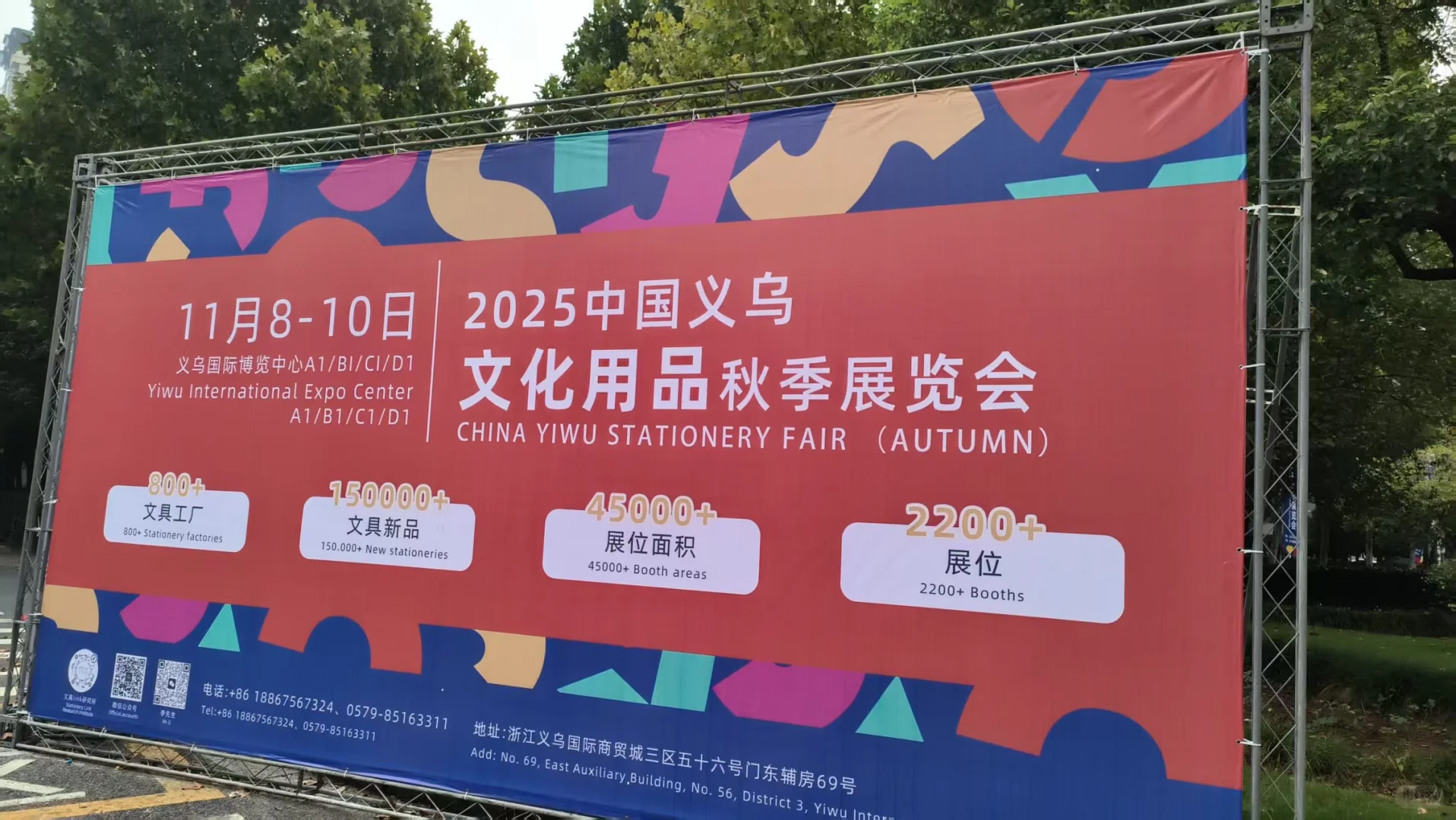 义乌展会代收名片 发传单 代招人