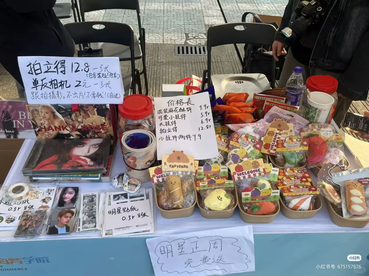 25年工商商品展销会摊位一览第3期