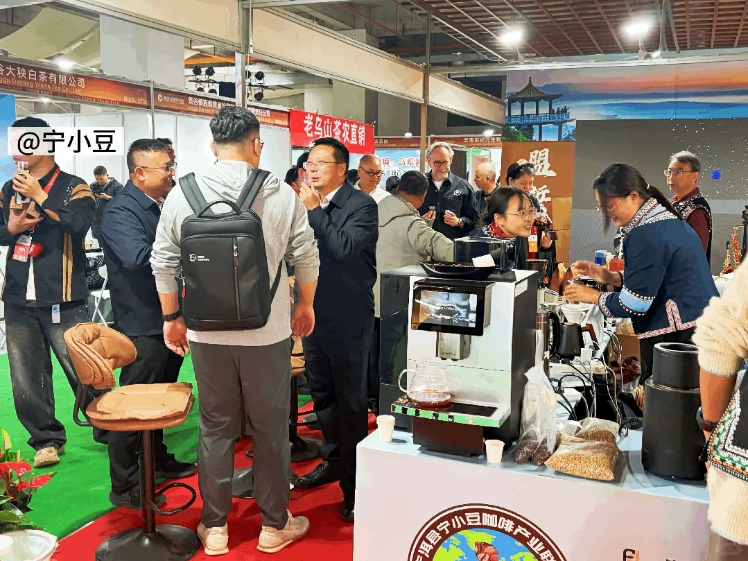 宁小豆咖啡｜2025普洱国际咖啡博览会（上）