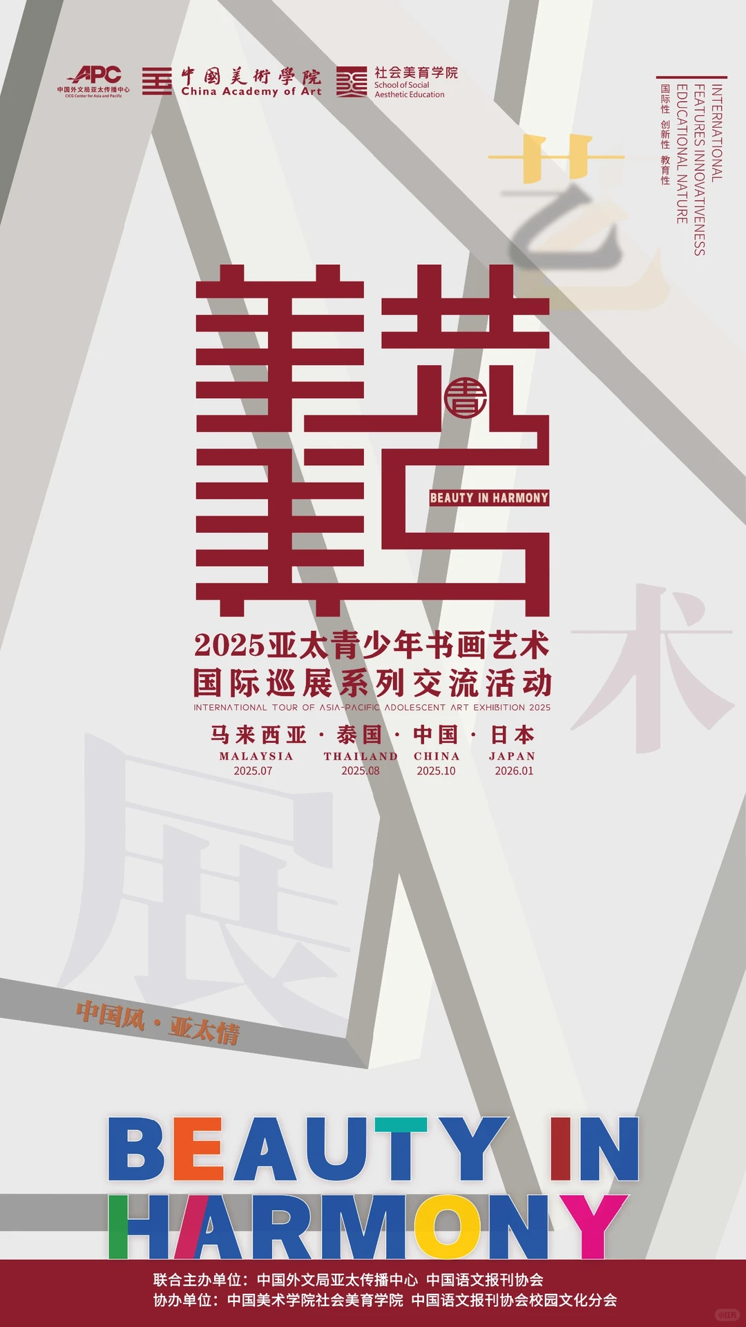 ?国际作品巡展海选免费参加！有入选通知