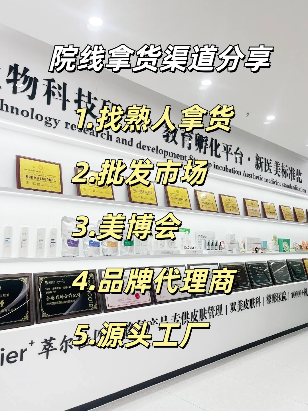 美业小白请进❗院线拿货渠道大公开