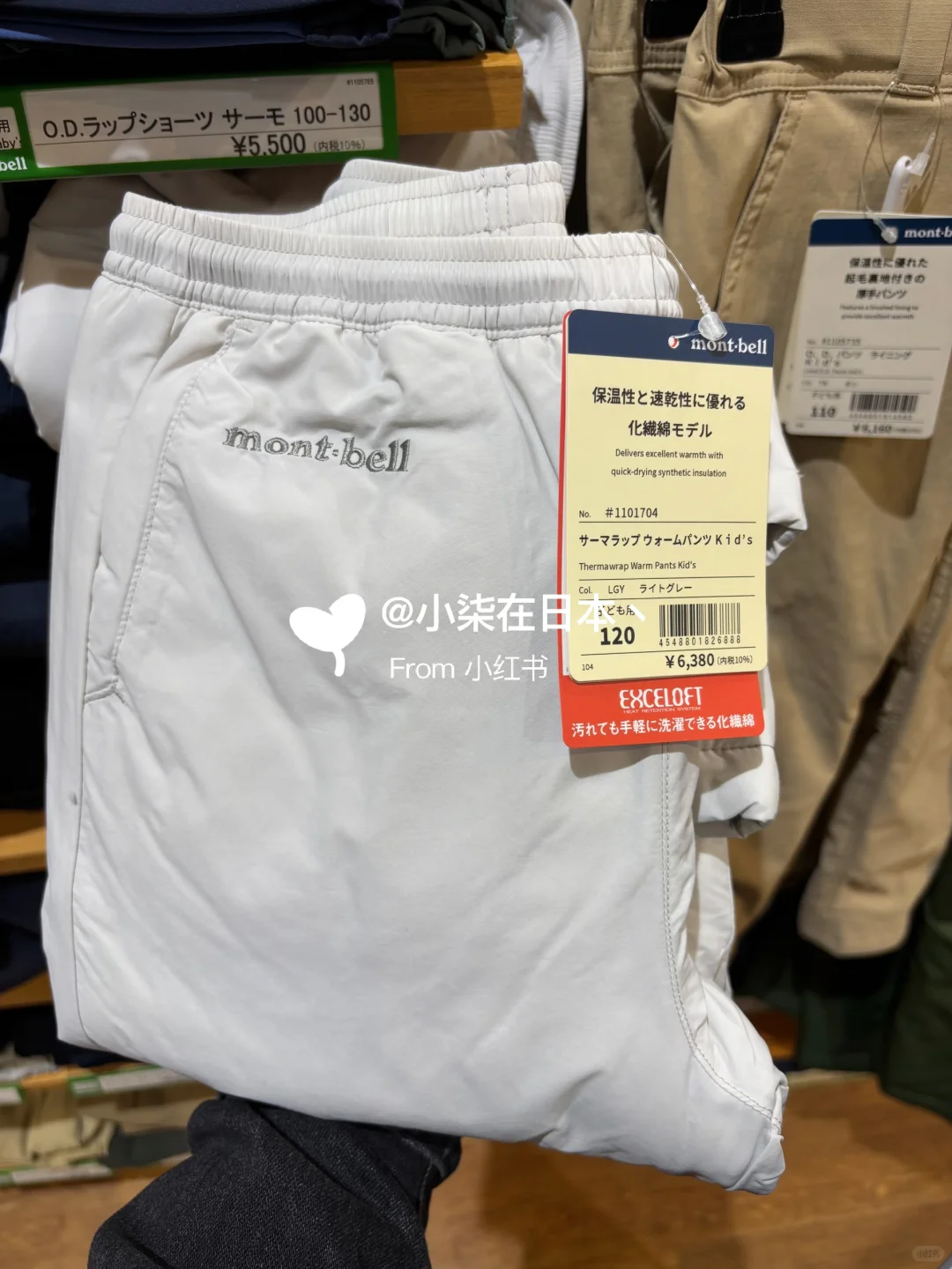 monntbell采购实拍大合集