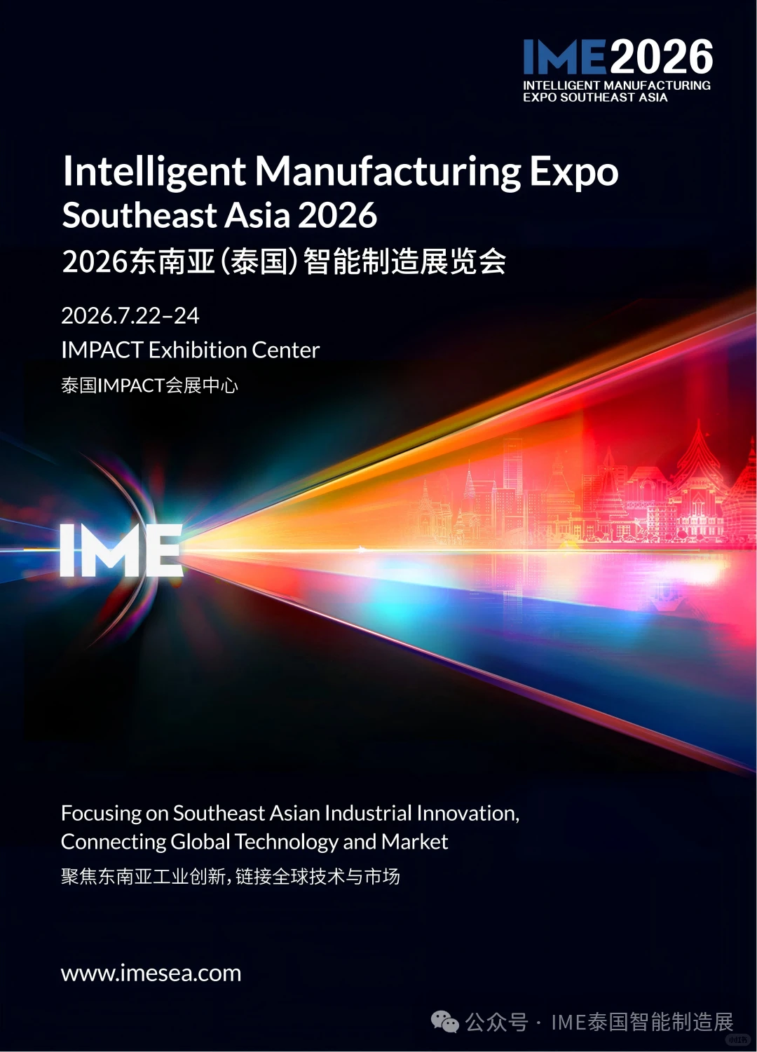 7月泰国工博会可以安排