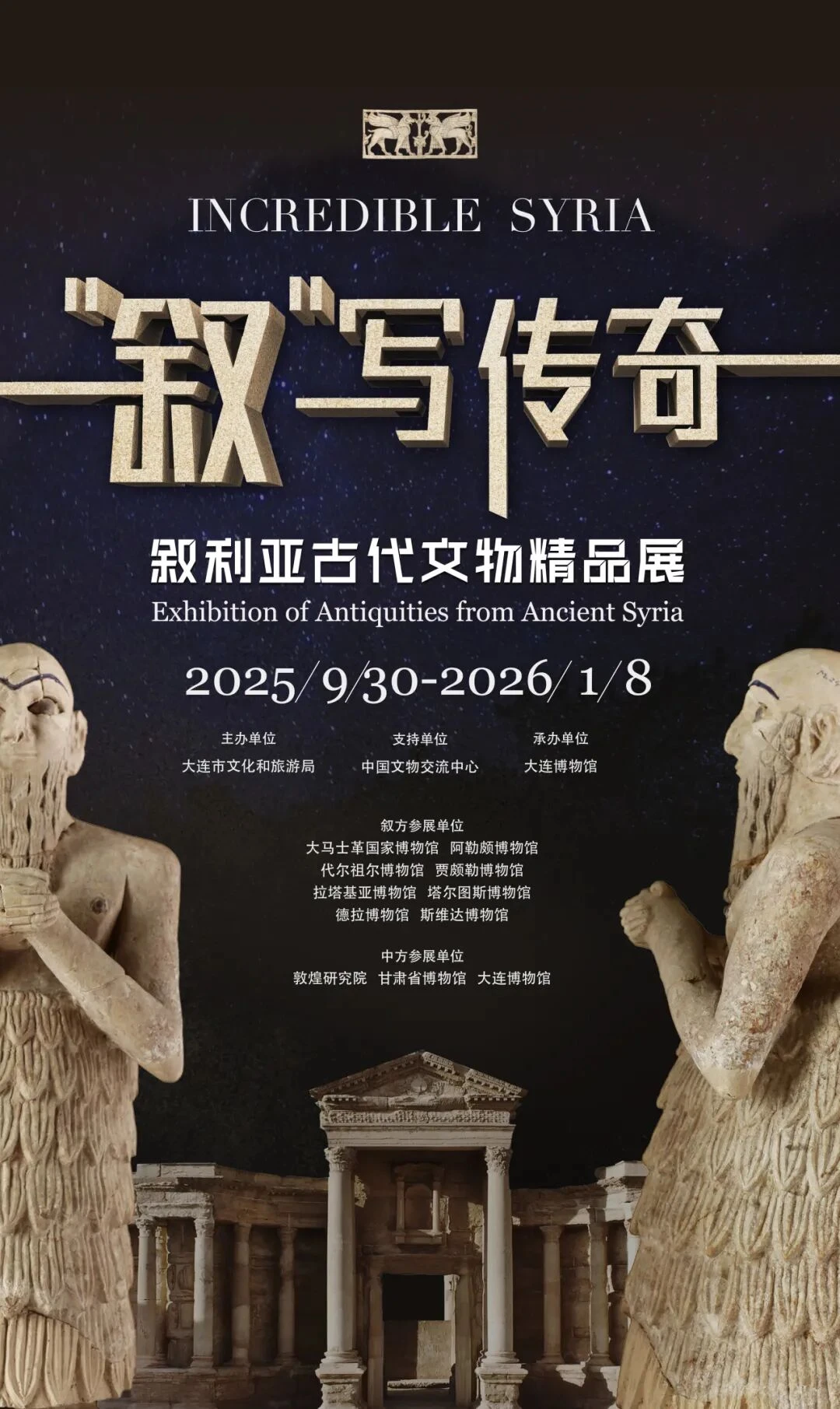 ?12月大连这波新展?够你拍到2026!