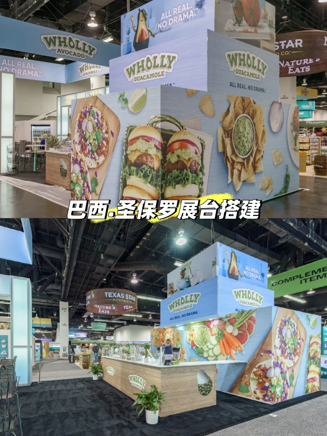 巴西圣保罗展台搭建｜食品加工展览会