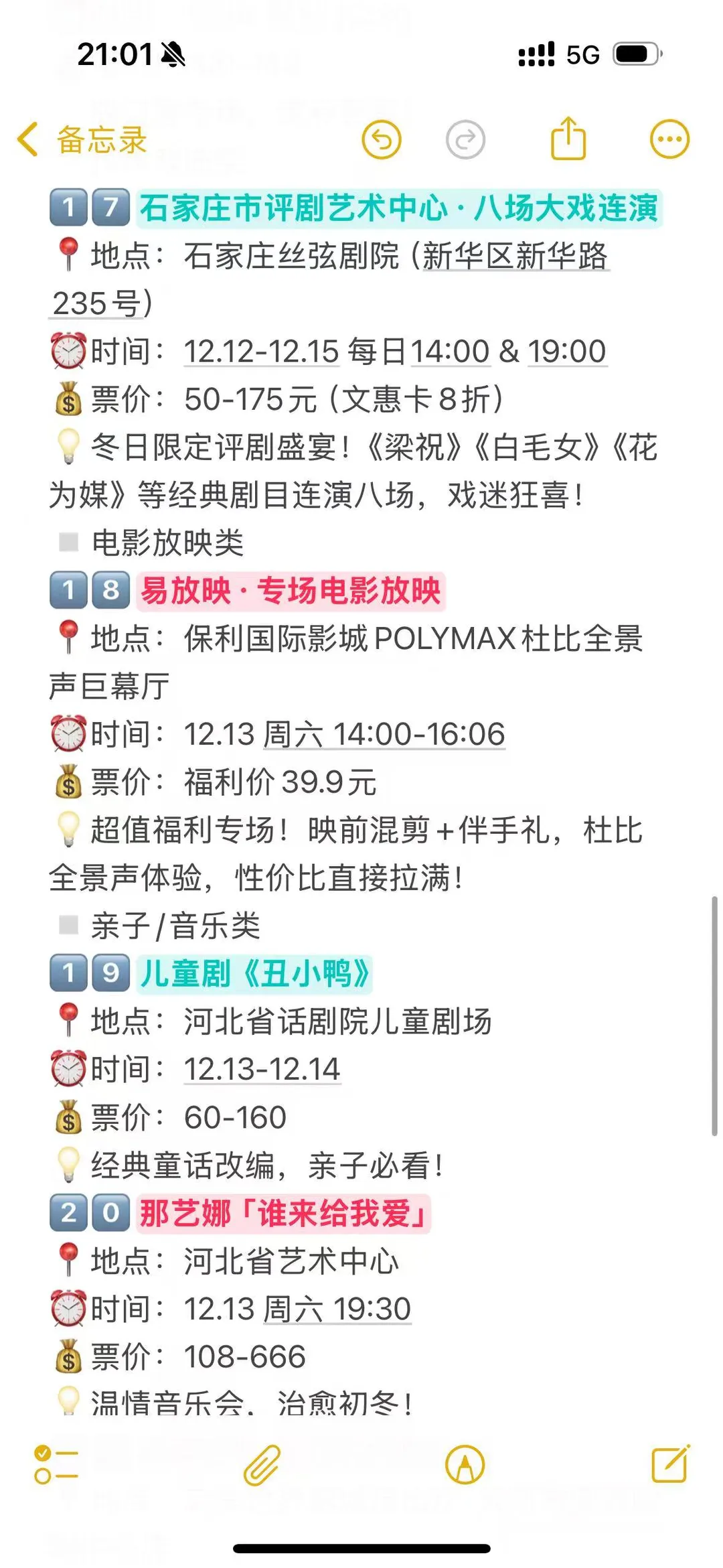 石家庄本周末活动指南｜不要白呆在石家庄呀