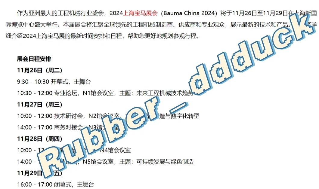 四天,找五个展会兼职