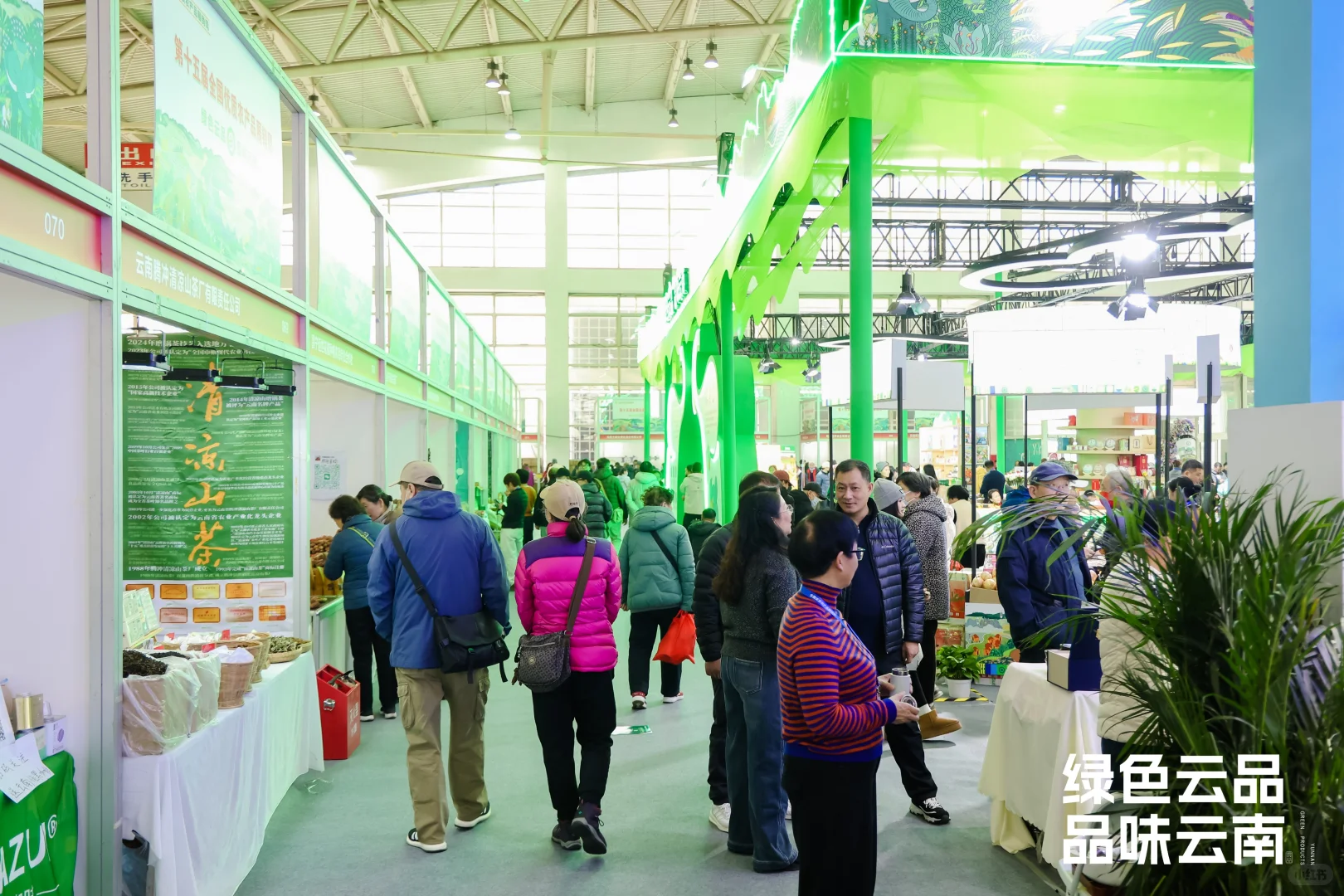 “绿色云品”北京展示推介活动火热进行中！