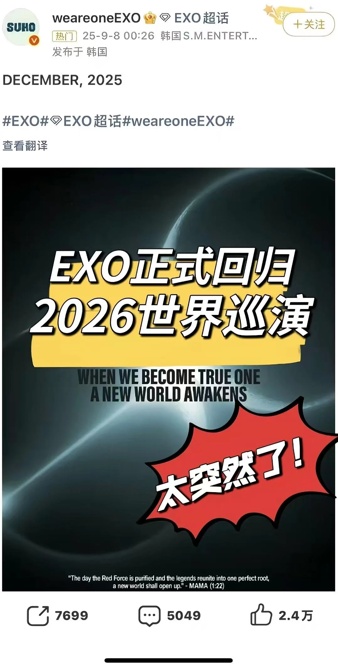 EXO首尔见面会全攻略✨ 银海赴约不慌！