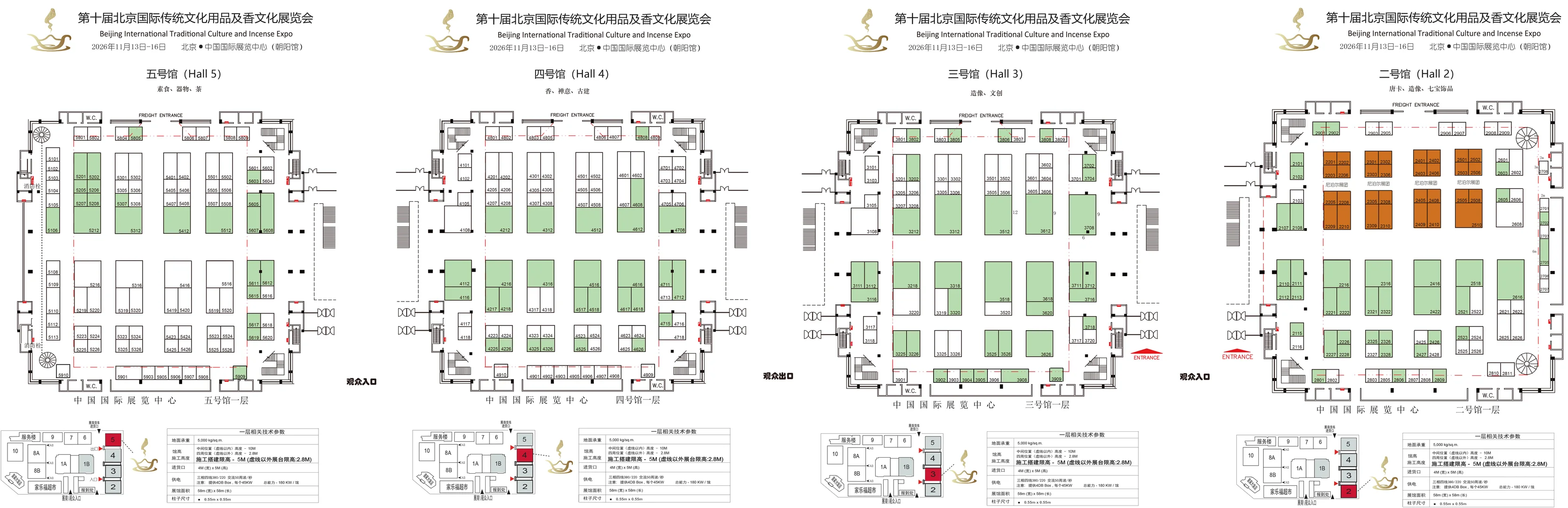 2026年北京传统文化展，开始报名啦
