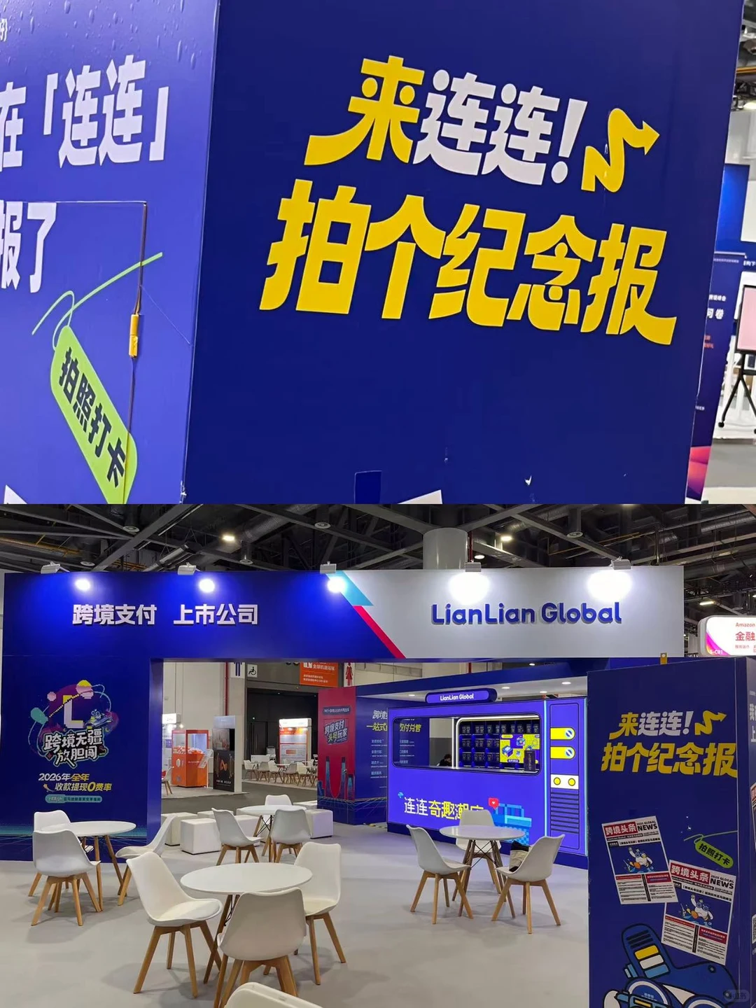 杭州亚马逊峰会逛展，被这个展位的圈粉了