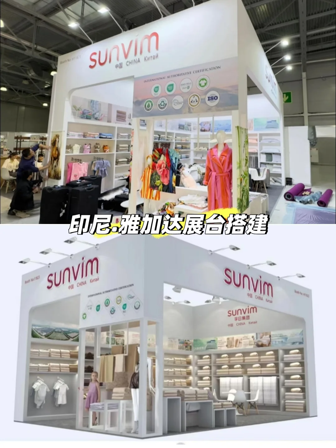 印尼雅加达展台搭建 | 纺织品展览会?️