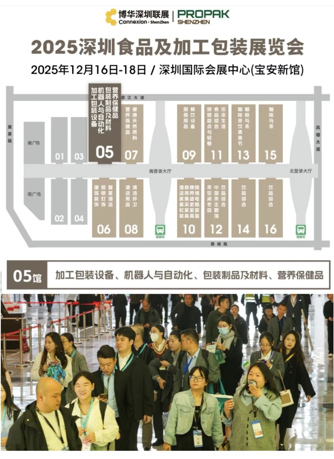 深圳食品及加工包装展会报名倒计时啦！冲呀