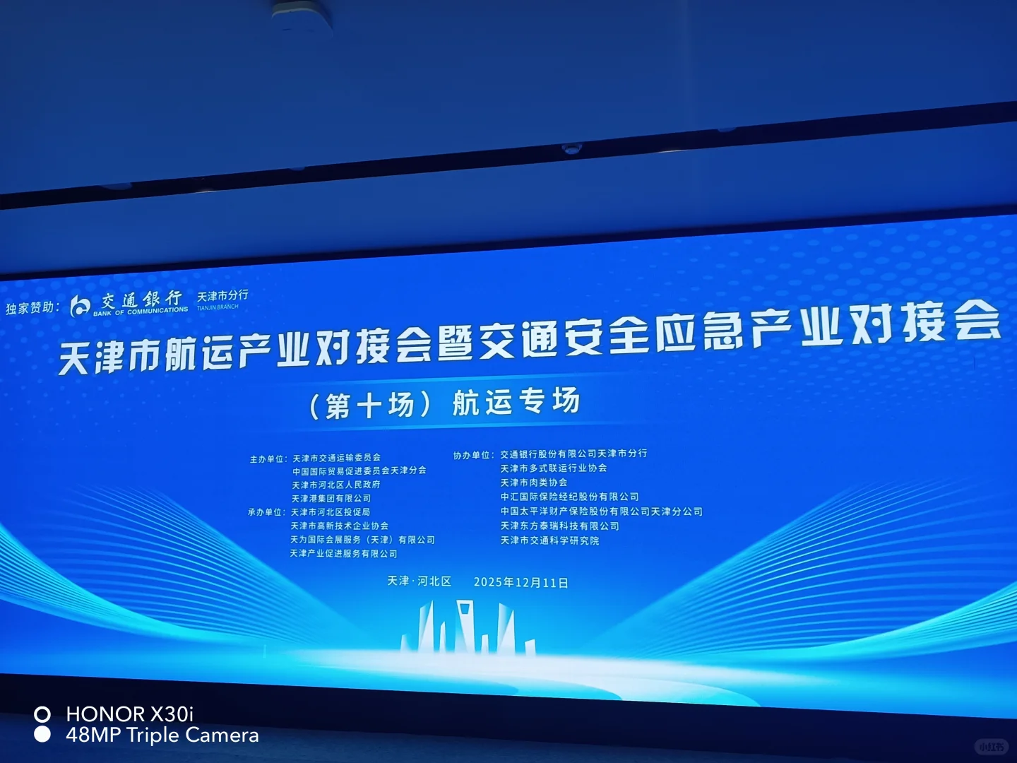 成为天津市航运产业对接会工作人员