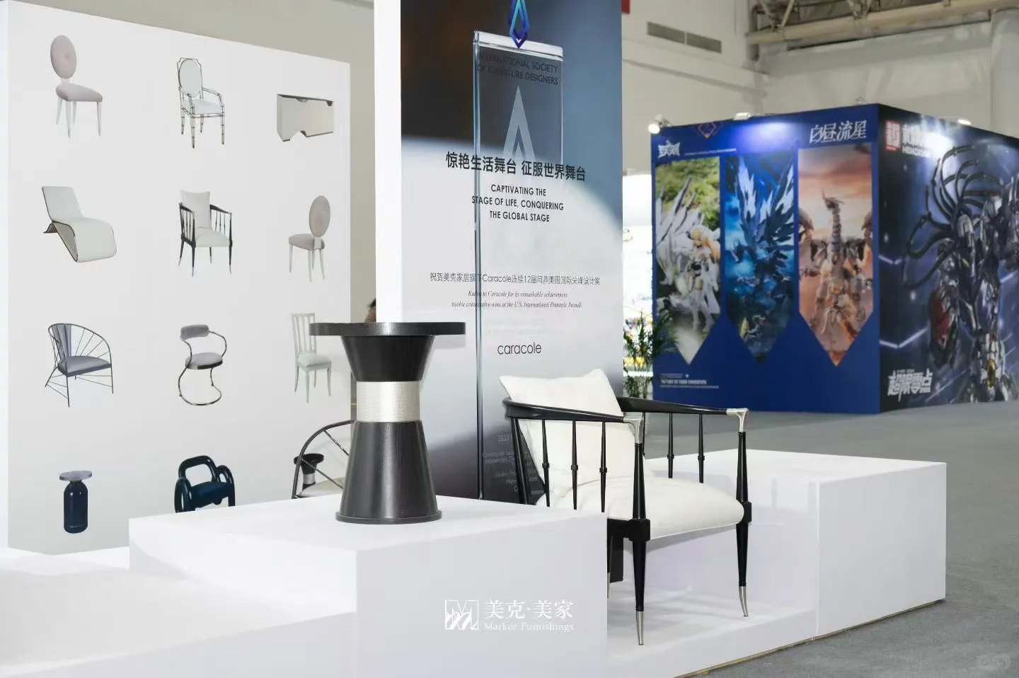 美克美家#武汉#设计展