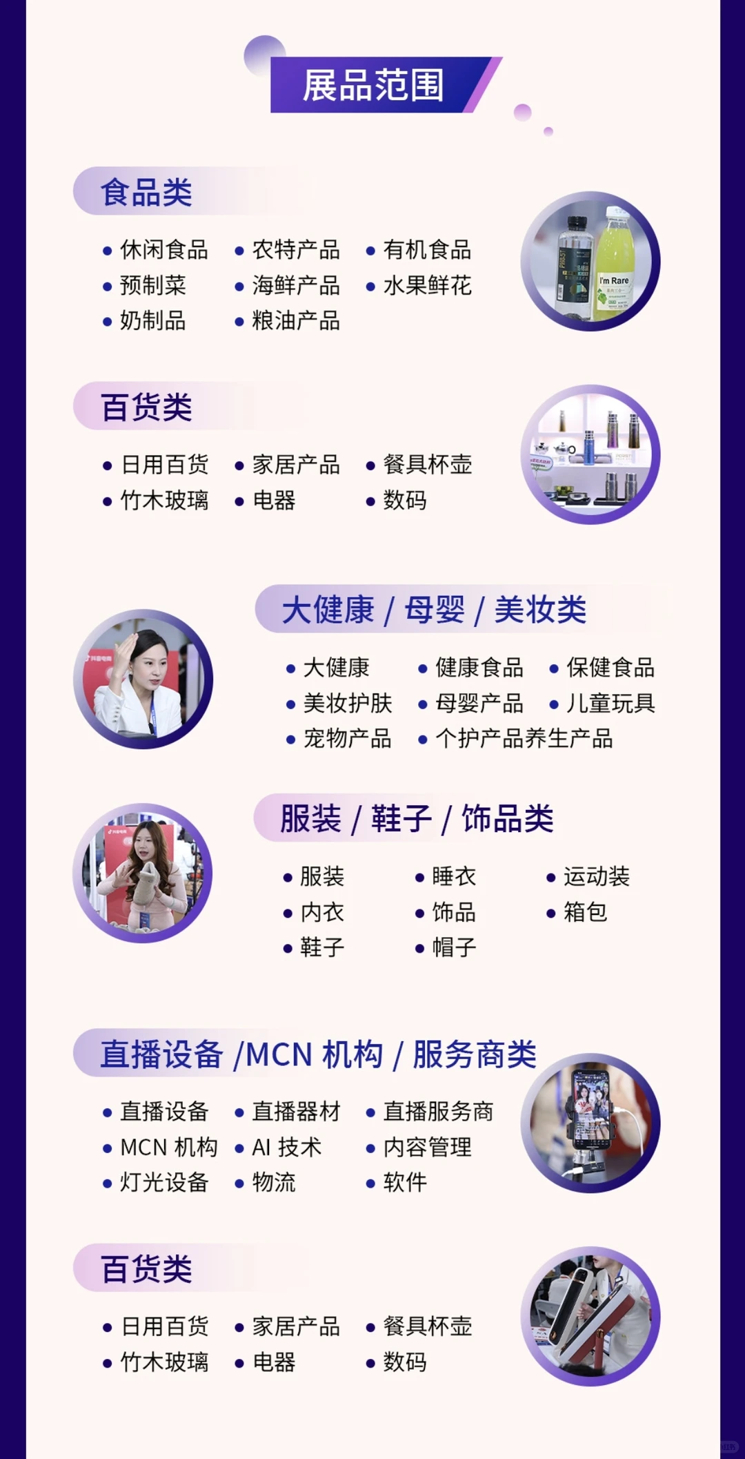 2026第11届杭州多渠道大会，将在国博举办！