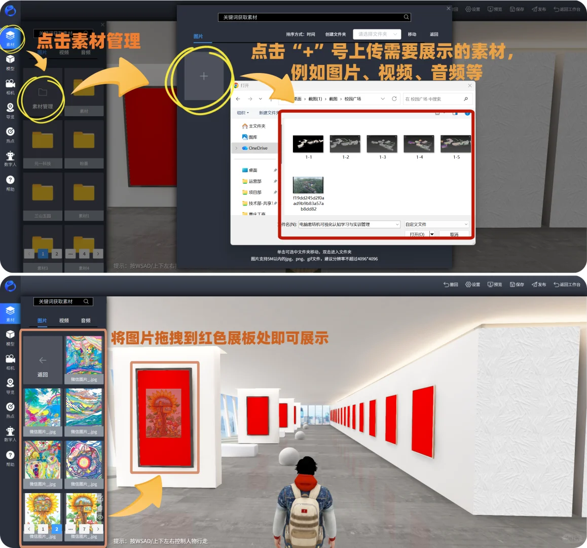 【教程】线上画展搭建详细图文解析快收藏！