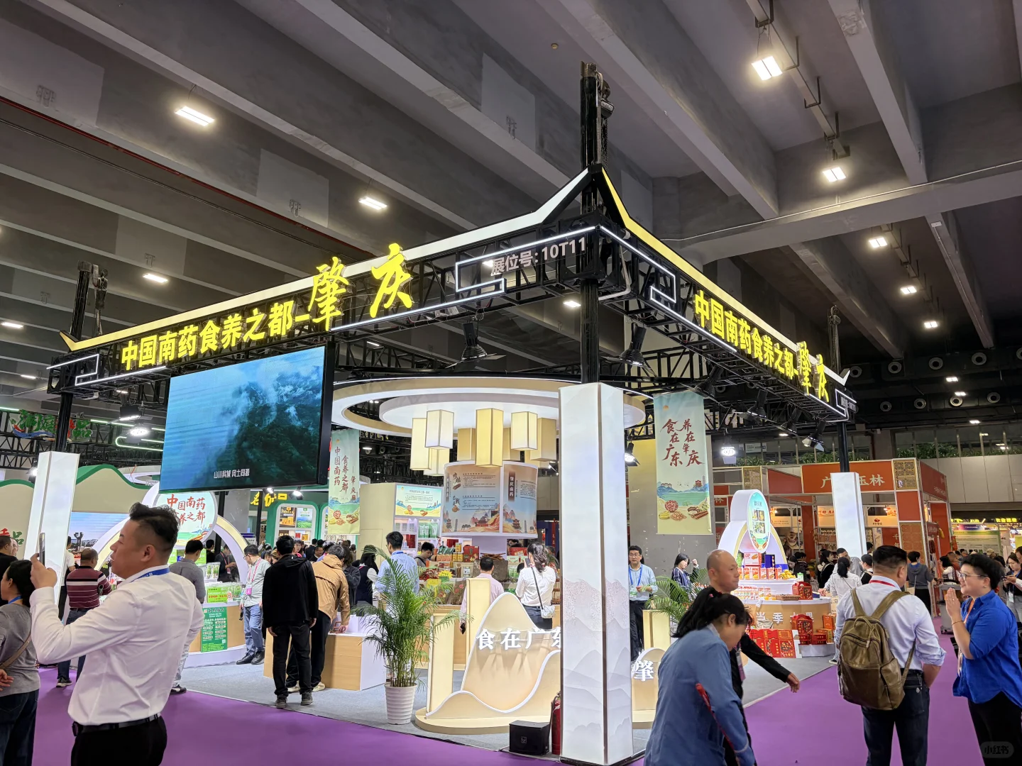 2025年大湾区农产品交易会|土特产博览会