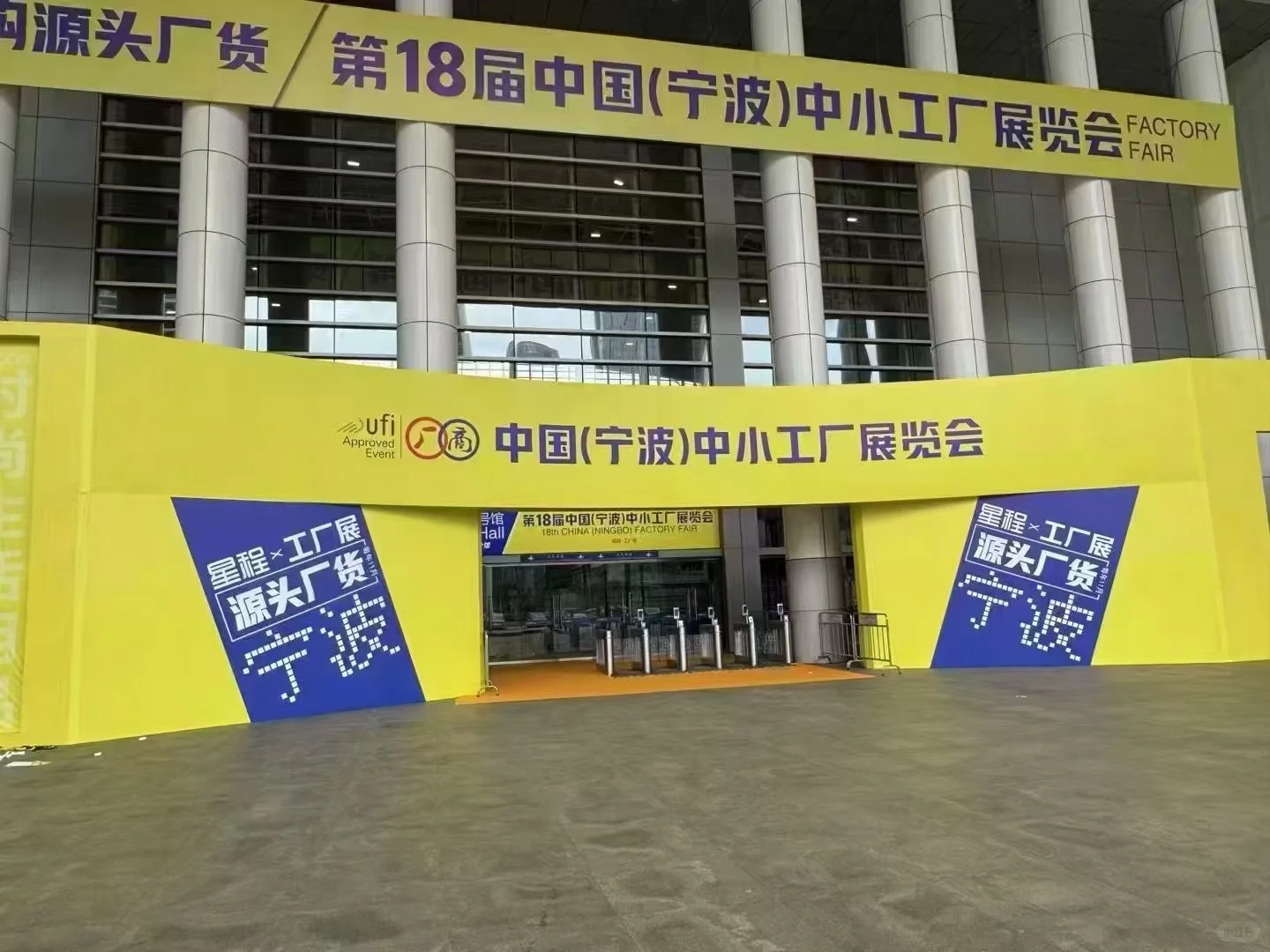 中小工厂展，我在8号馆等你