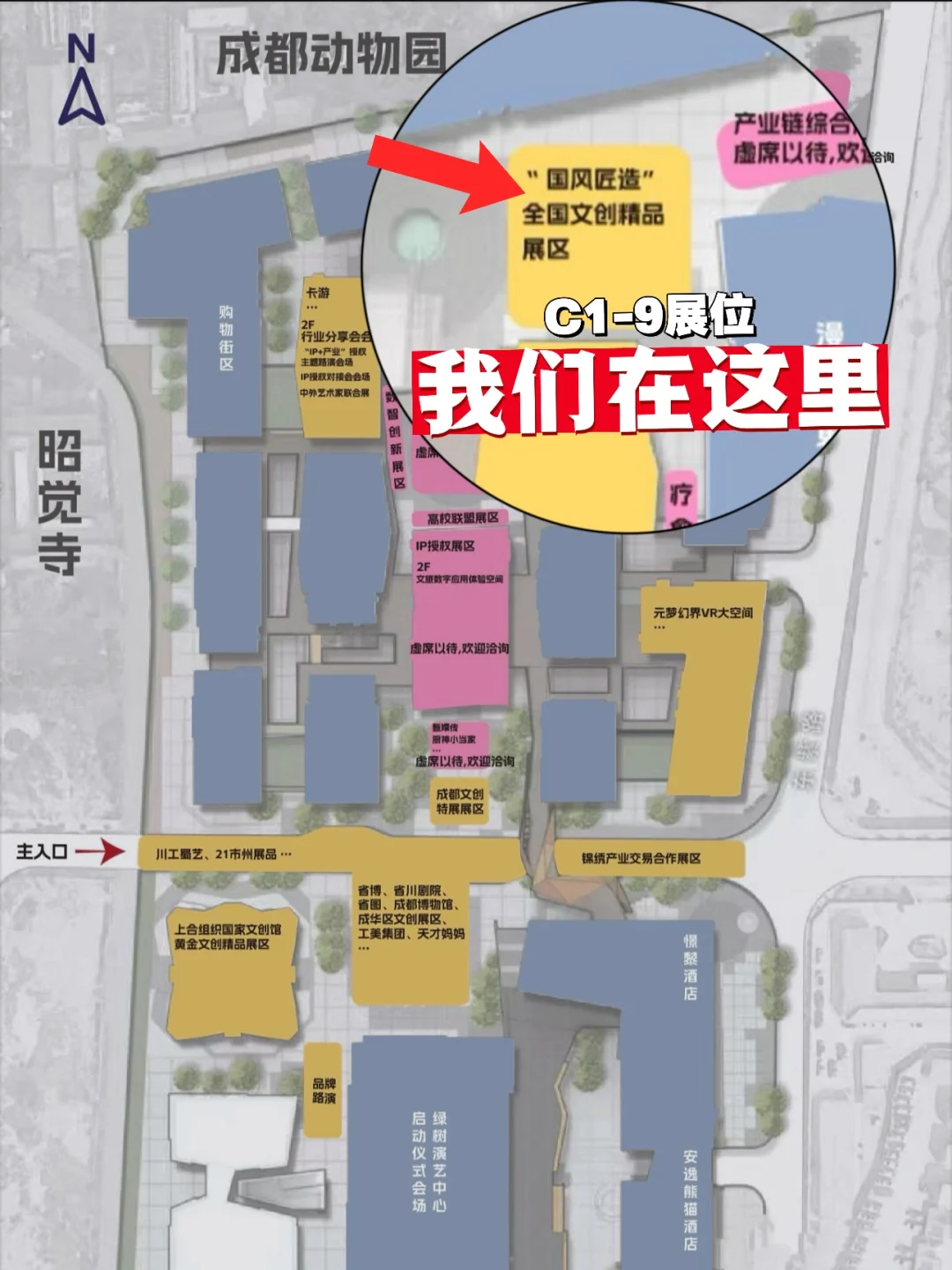 成都新展?四川文创周?C1-9来找我们玩‼️