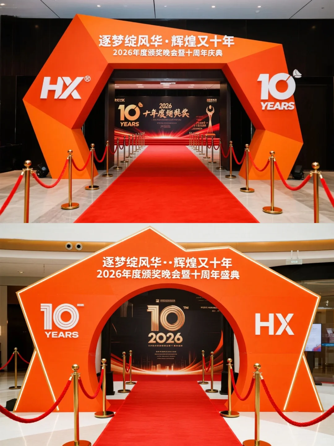 企业十周年庆典活动拱门美陈