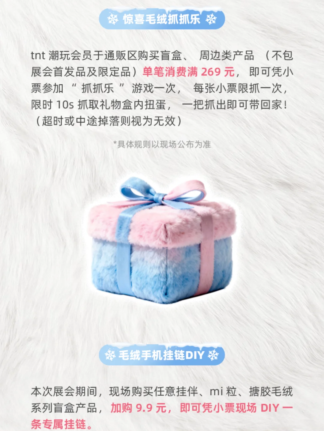 TNTSPACE×2025QDF北京国际艺术设计玩具展