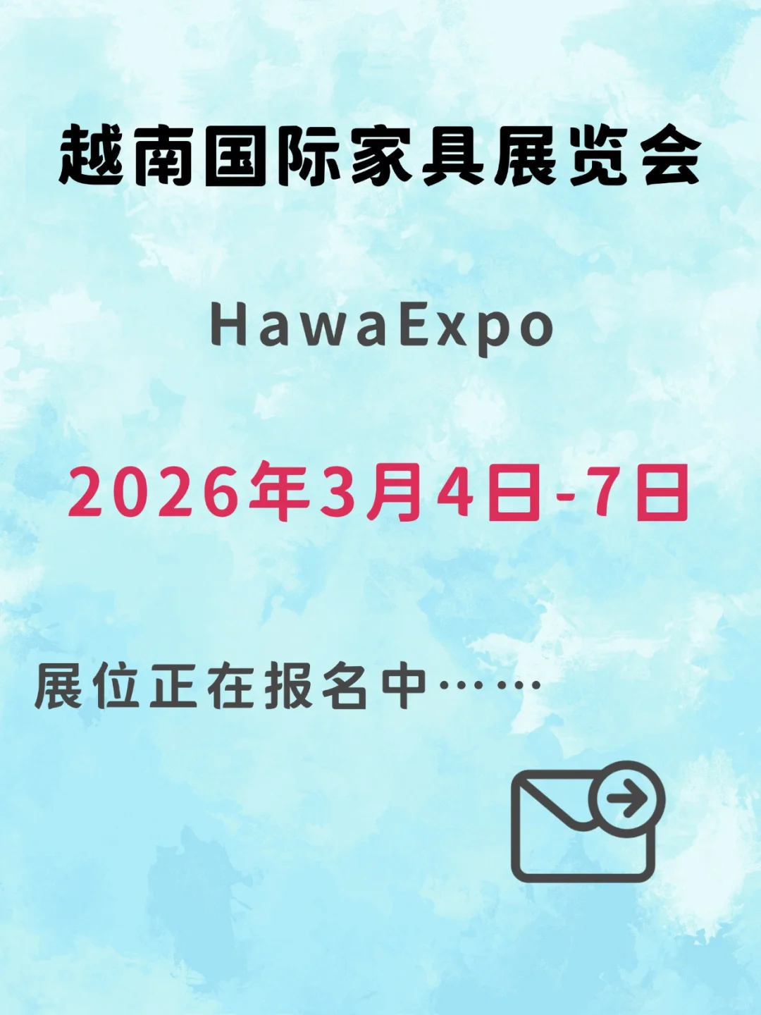 2026年3月越南国际家具展览会