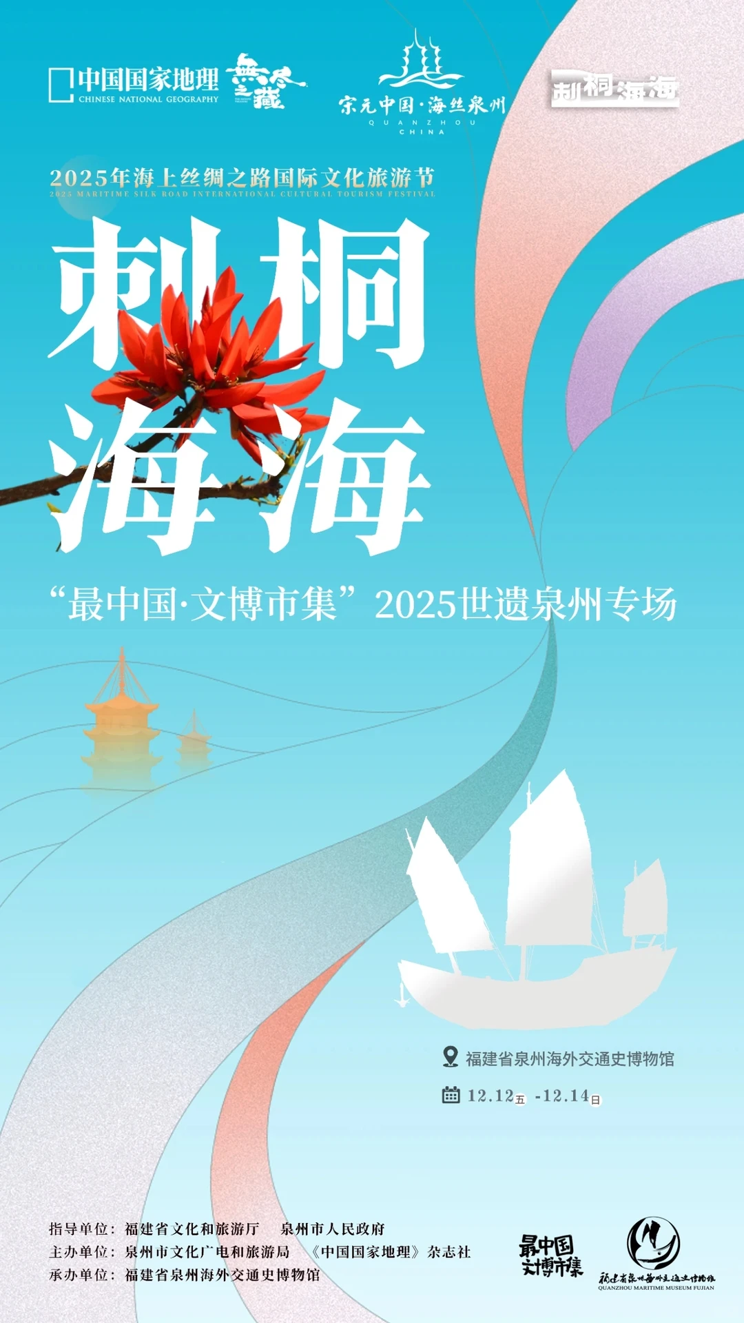 泉州超多活动根本看不完！保姆级攻略来了