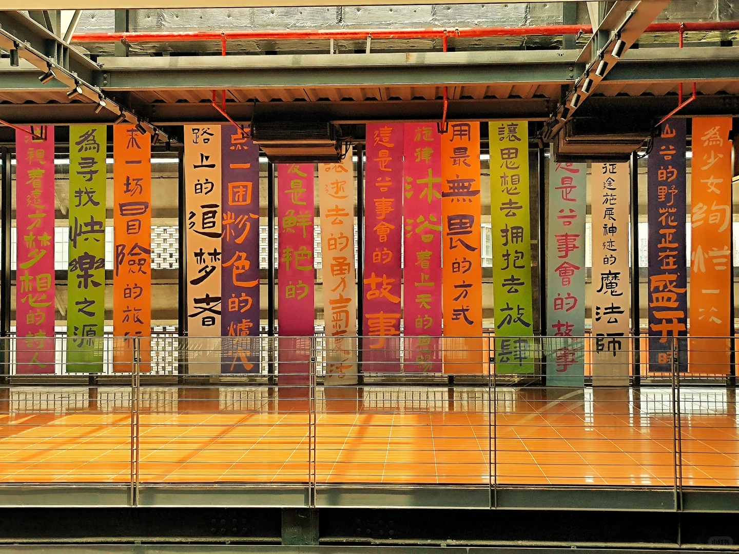 工业印记中的艺展